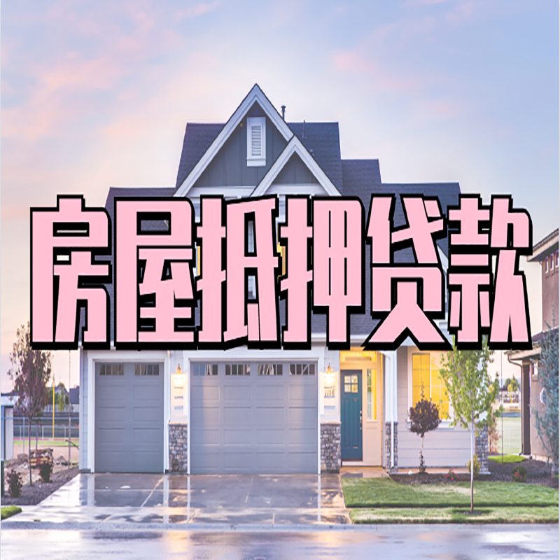 东台私人借款条件