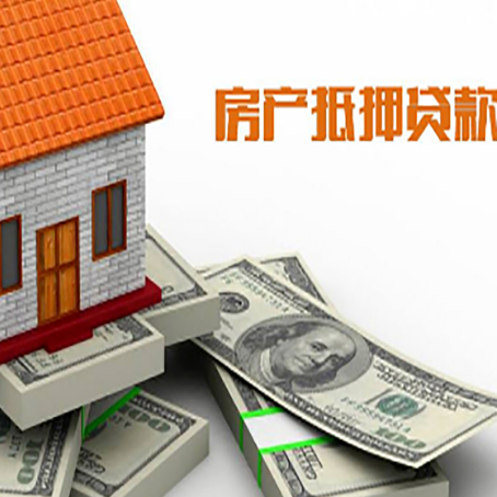 东台房屋抵押贷款租赁中该如何办理