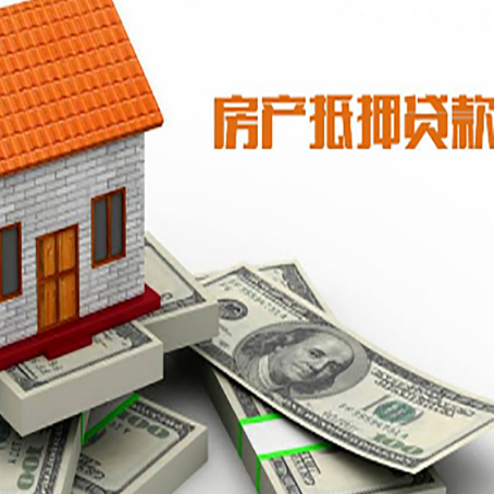东台房产抵押贷款需要提交哪些资料?