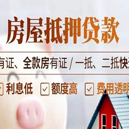 东台贷款中介公司新渝启服要注意事项