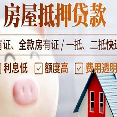 东台贷款中介公司新渝启服实力公司