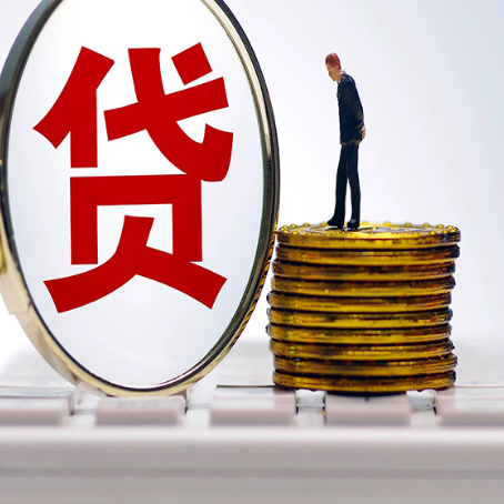 东台房产抵押贷款有哪些方式?