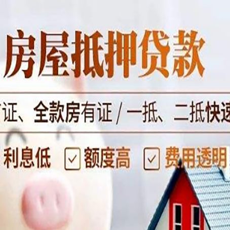 东台房产抵押贷款哪家银行好办?
